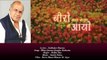 Sudhakar Sharma - Song - Mhari Jawani Junglee Kabootar - Singer - Rekha Rao