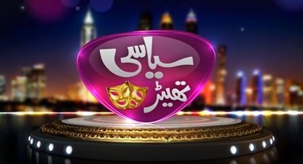 Syasi Theater ~ 19th November 2014 | Comedy Show | Live Pak News
