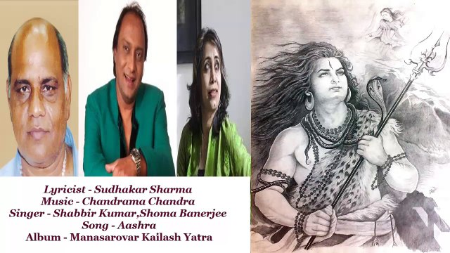 Sudhakar Sharma - Song - Aashra - Singer - Shabbir Kumar,Shoma Banerjee - Album - Kailash Yatra