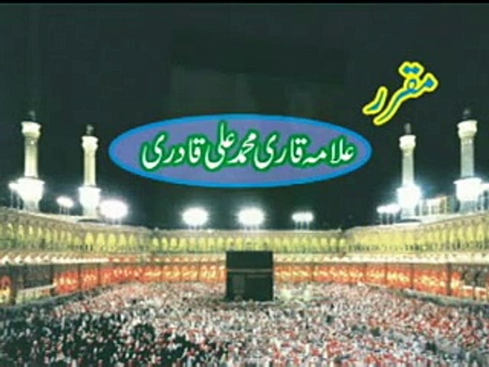 azmate husain by qari muhammad ali