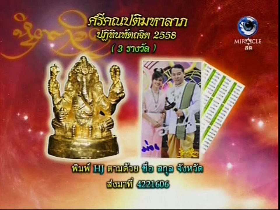 Hattajit หัตถจิต 19 พฤศจิกายน 2557