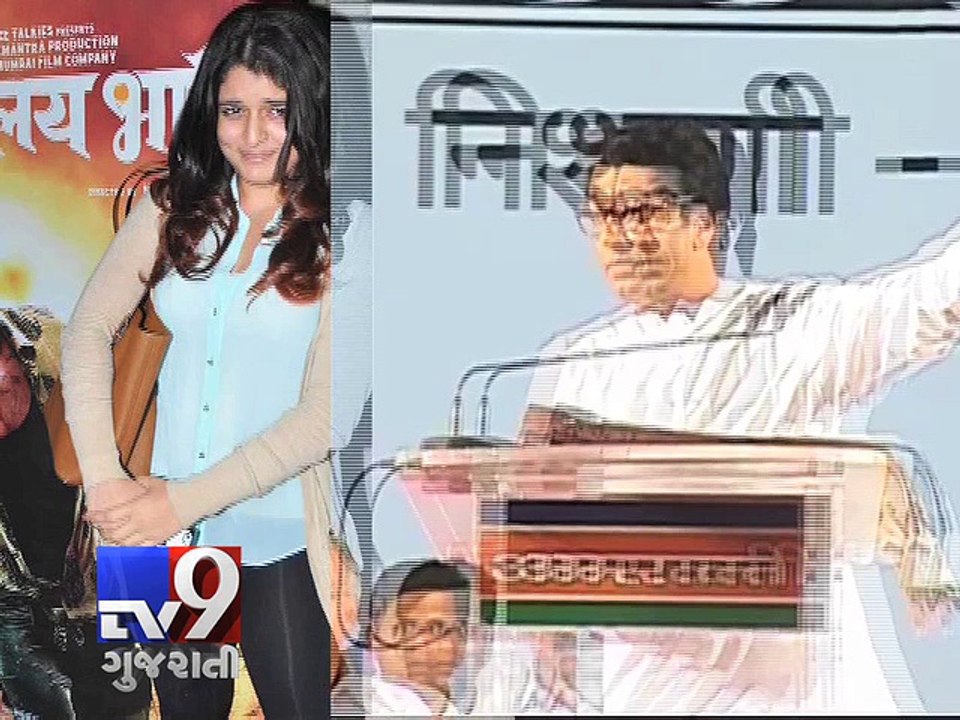 Plaint against fake Twitter account of Raj Thackeray's daughter, Mumbai - Tv9 Gujarati