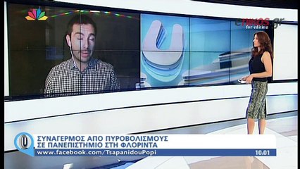 Πυροβολισμοί σε πανεπιστήμιο της Φλόριντα