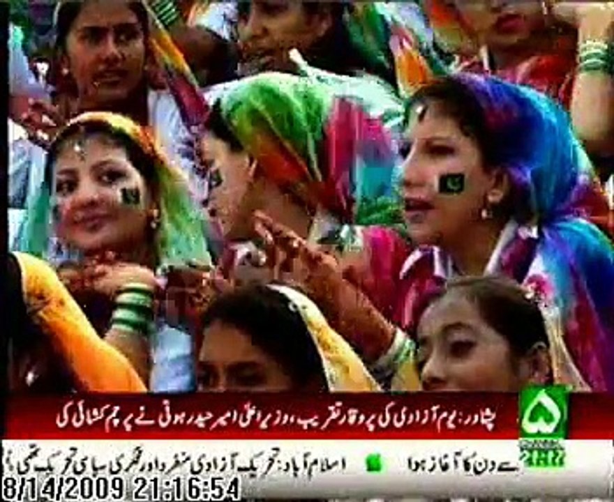 14th Aug 2009 PAF Museum Independance Day Programl - Chennel 5 News Report