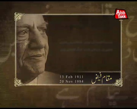 Abb Takk - Quote 02 - Faiz Ahmed Faiz