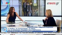 Σοφία Βούλτεψη 1