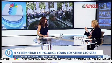 Σοφία Βούλτεψη 2