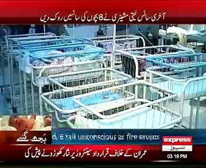 Punjab Shahbaz Shrif ki Hokkomt ki kar kardgi    19.11.2014 time 4.00pm