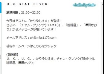 141013 U.K. BEAT FLYER　JKS COMMENT