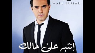 Wael Jassar - Ntebih 3a Halak وائل جسار - انتبه ع حالك