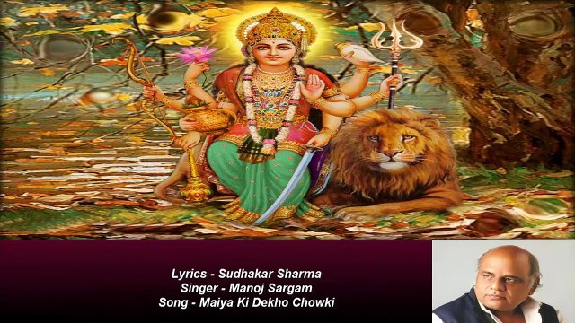 Sudhakar Sharma - Song - Maiya Ki Dekho Chowki - Singer - Manoj Sargam