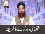 Tangdasti Dur Karne Ka Tareeka Mufti Akmal Qtv Akhkam-e-shariyat