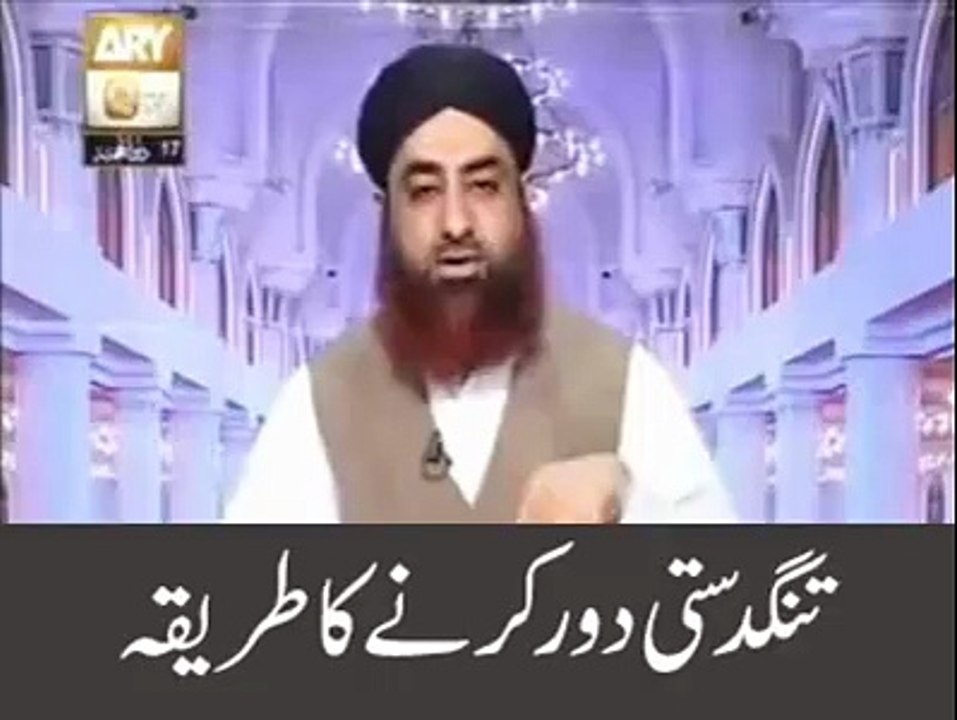 Tangdasti Dur Karne Ka Tareeka Mufti Akmal Qtv Akhkam-e-shariyat