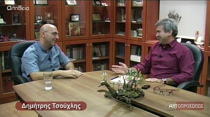 Скачать видео: ΑΥΤΟΠΡΟΣΩΠΩΣ Δημήτρης Τσούχλης (Dimitris Tsouxlis) 18-09-14 1