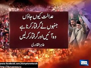 JIT is murder of justice Tahirul Qadri