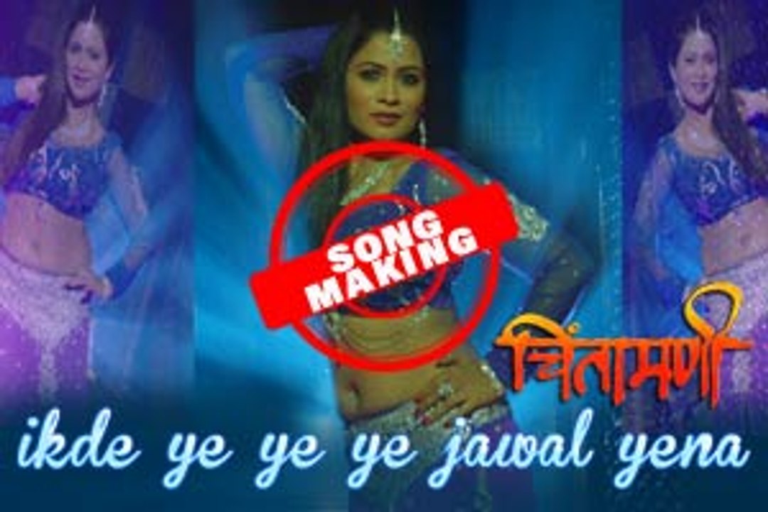 Song Making of -  Ikde Ye Ye Ye Jawal Yena