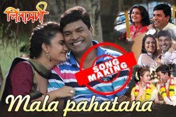 Song Making of - Mala Pahatana