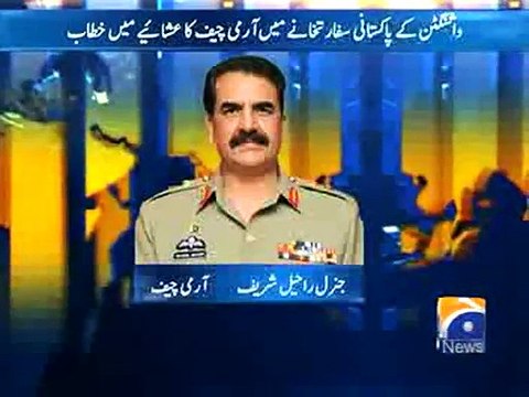 Army to ensure terrorists do not return:Gen Raheel-Geo Reports-20 Nov 2014