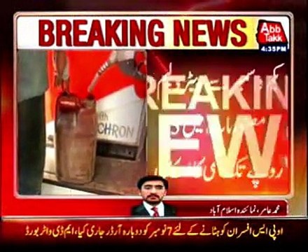 Petroleum products prices are likely to decline by Rs 5 In first of December