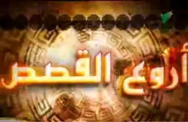 نبيل العوضي - أروع القصص -20- إبن صياد