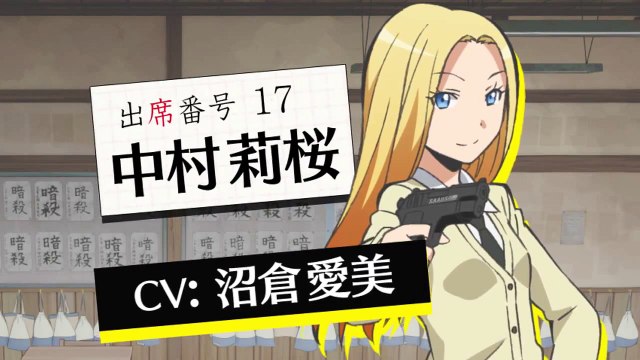 Assassination Classroom - Teaser