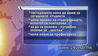 VLADATA IMA PREDLOG ZA EKSTERNO