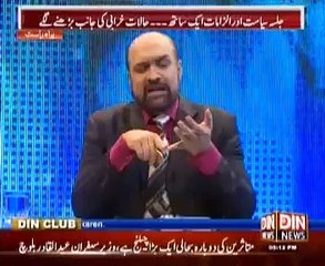 Public Opinion (Aik Din Jalsa, Dosre Din Dharna ... Awami Tehreek Phir Harkat Main Aa Gai) 20 November 2014