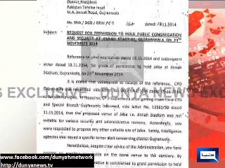 Dunya News - Administration declares PTI Gujranwala rally 'security risk'