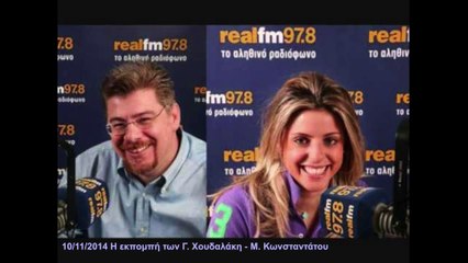 Real fm Skiathos