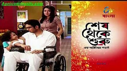Shesh Theke Shuru(Etv Bangla)-20th Nov-2014_chunk_1