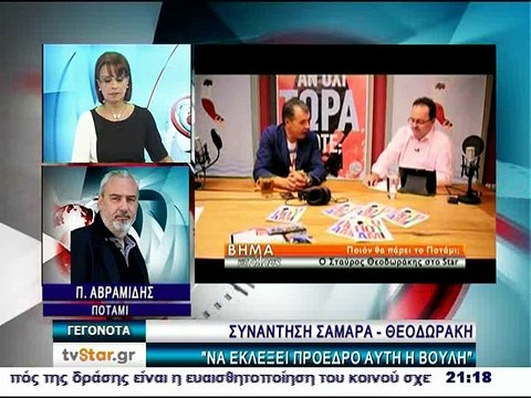 Ο Π. Αβραμίδης στο STAR Κεντρικής Ελλάδας