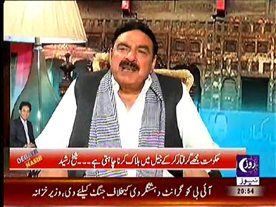 Sheikh Rasheed Telling for the First Time why he calls Bilawal Bhutto a "Gay"