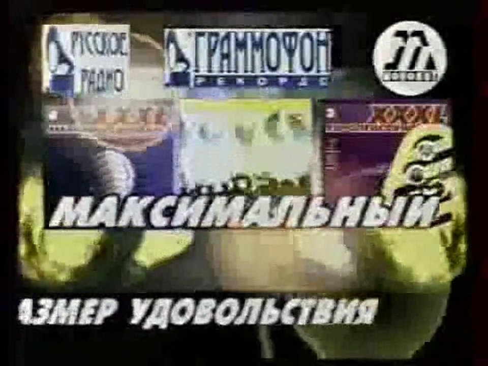 Рекламный блок (GMTV, 20.11.2014) декабрь 2000 г.