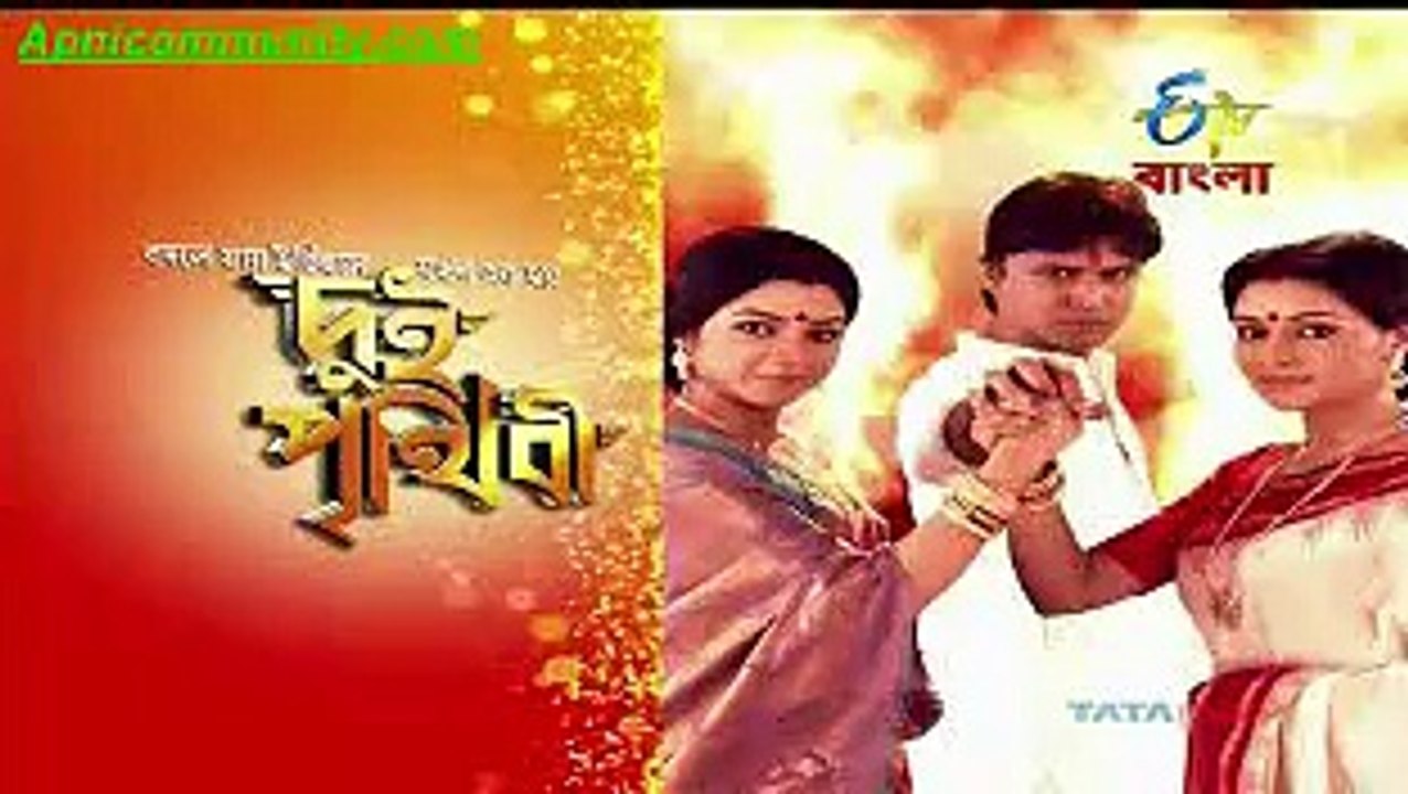 Dui Prithibi(Etv Bangla)-20th Nov-2014_chunk_1