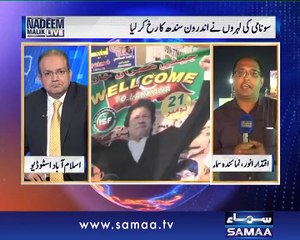 Nadeem Malik Live, 20 Nov 2014 Samaa Tv
