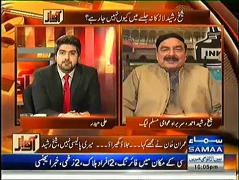 Awaz (Sheikh Rasheed Special Interview) - 20th November 2014