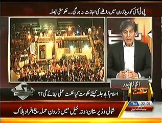 Bay Laag (30 November Ko PTI Islamabad Pochnay Kay Liye Taiyar) - 20th November 2014