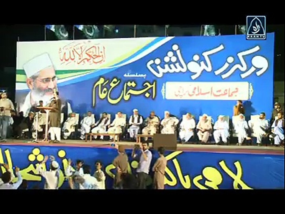 تحریک نے اِک اِک بستی میں اسلام کا پرچم لہرایا