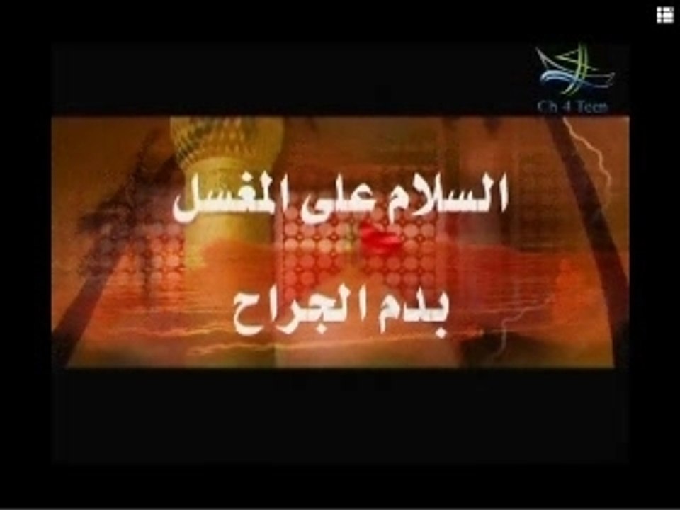 زيارة الحسين