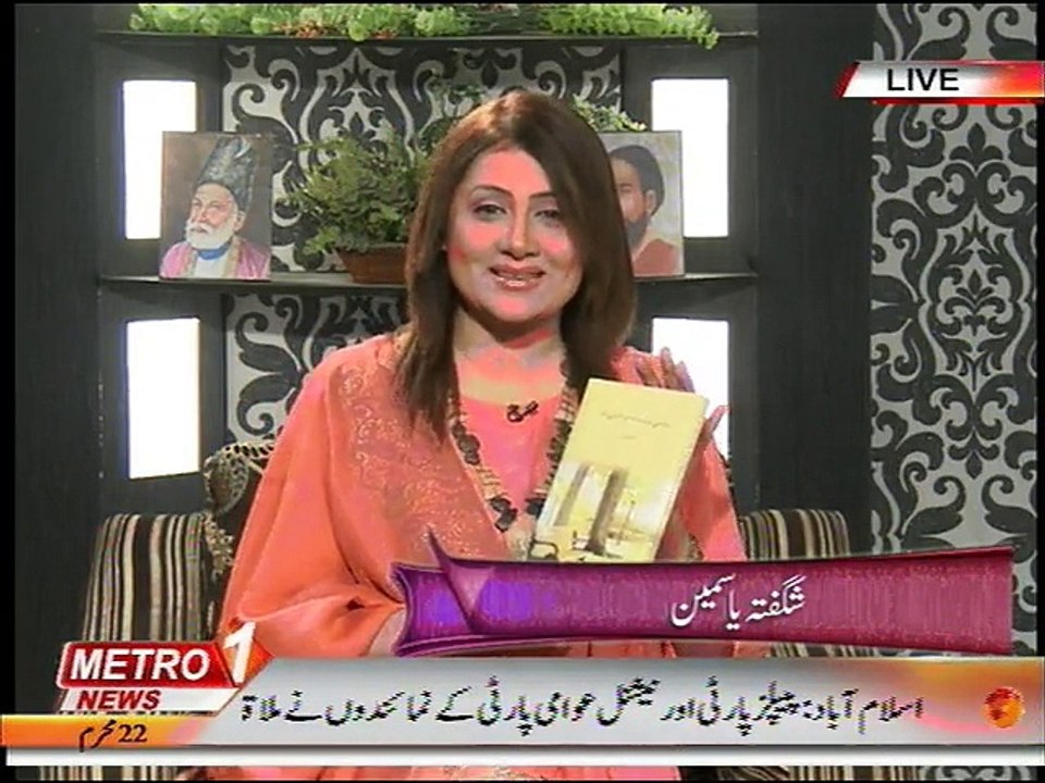Bazme Shairi, Qandeel