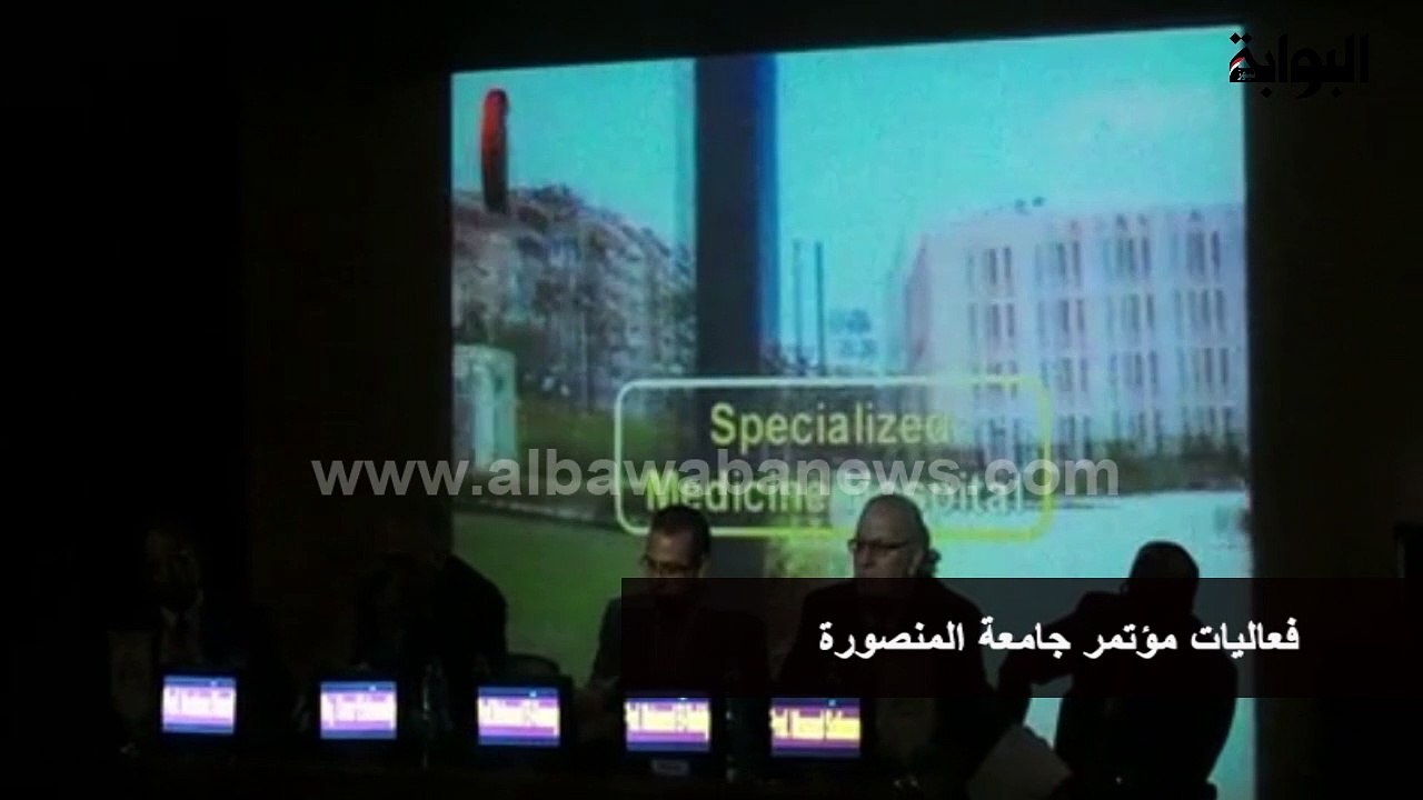افتتاح فعاليات مؤتمر "جراحات الأوعية الدموية" بجامعة المنصورة بحضور محافظ الدقهلية