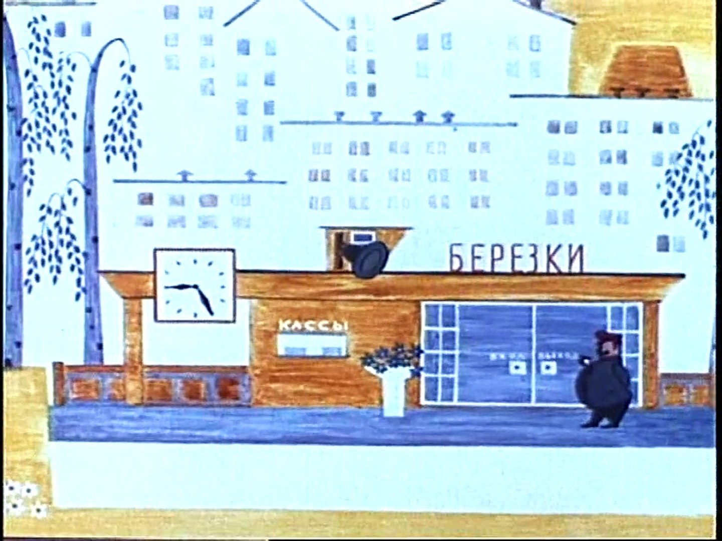 Паровозик Из Ромашкова – Видео Dailymotion