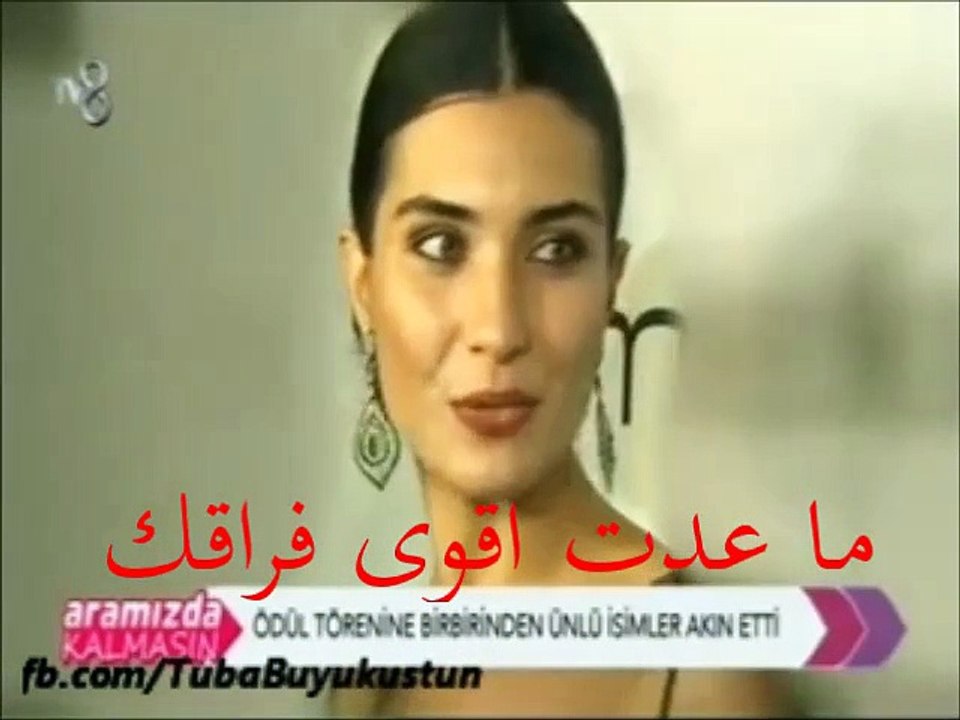 Tuba Büyüküstün ماعدت اقوى