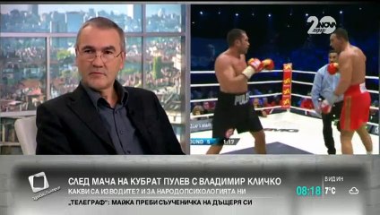 Павел Чернев /боксов специалист/ vs Иван Бакалов /журналист-хейтър/