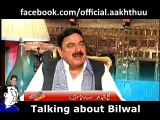 Sheikh Rasheed disclose fact about Bilawal Zardari