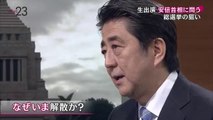 2014-11.17 安倍首相の発言を問題視full 23