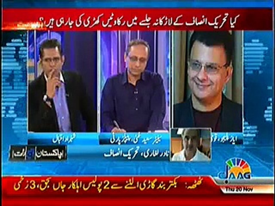 Pakistan Aaj Raat ~ 20th November 2014 | Pakistani Talk Shows | Live Pak News