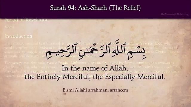 Quran: 94. Surah Ash-Sharh (The Relief): Arabic and English translation HD
