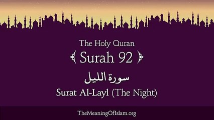 Quran: 92. Surah Al-Layl (The Night): Arabic and English translation HD