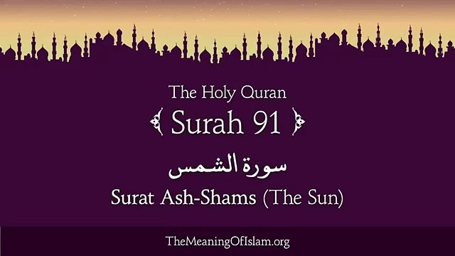 Quran: 91. Surah Ash-Shams (The Sun): Arabic and English translation HD